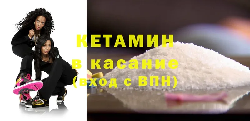 Кетамин ketamine  Приморско-Ахтарск 