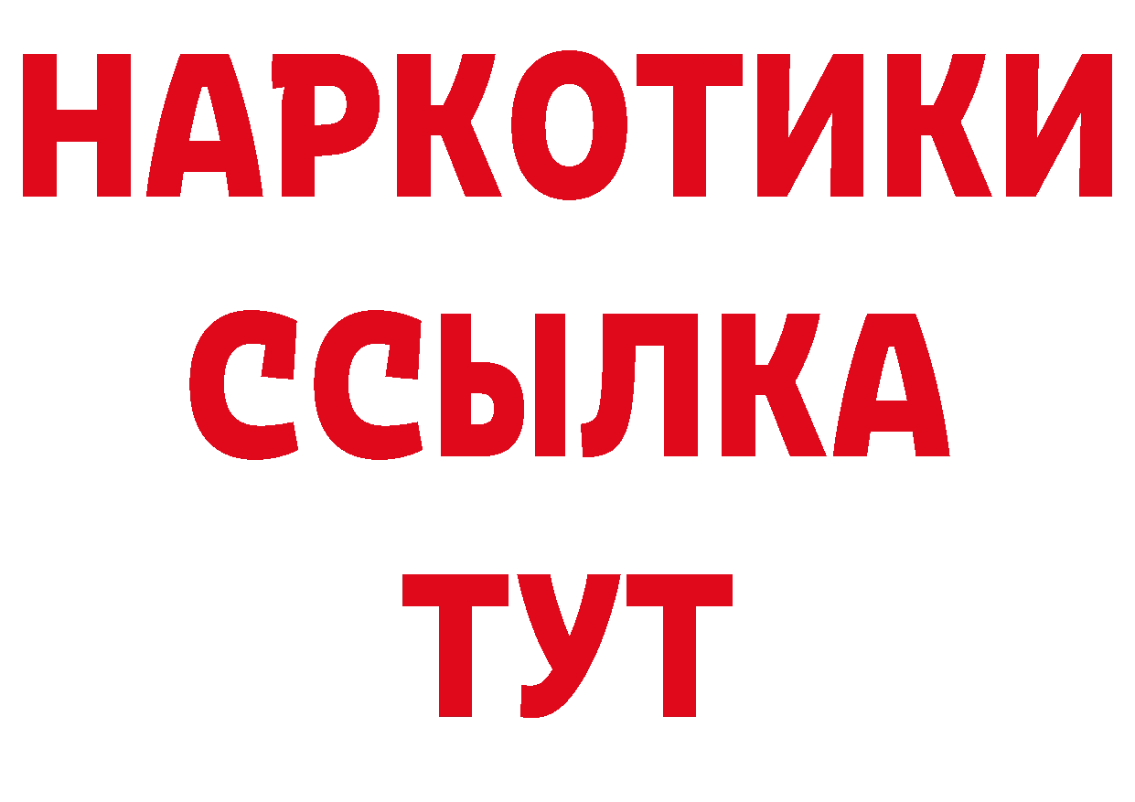 ГАШ гашик онион это гидра Приморско-Ахтарск