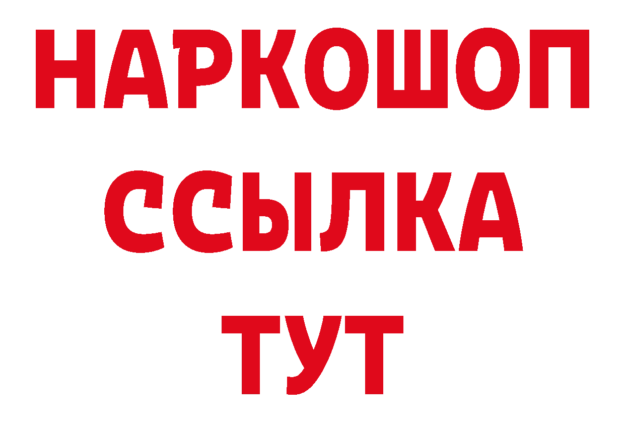 АМФЕТАМИН 98% ссылки нарко площадка мега Приморско-Ахтарск