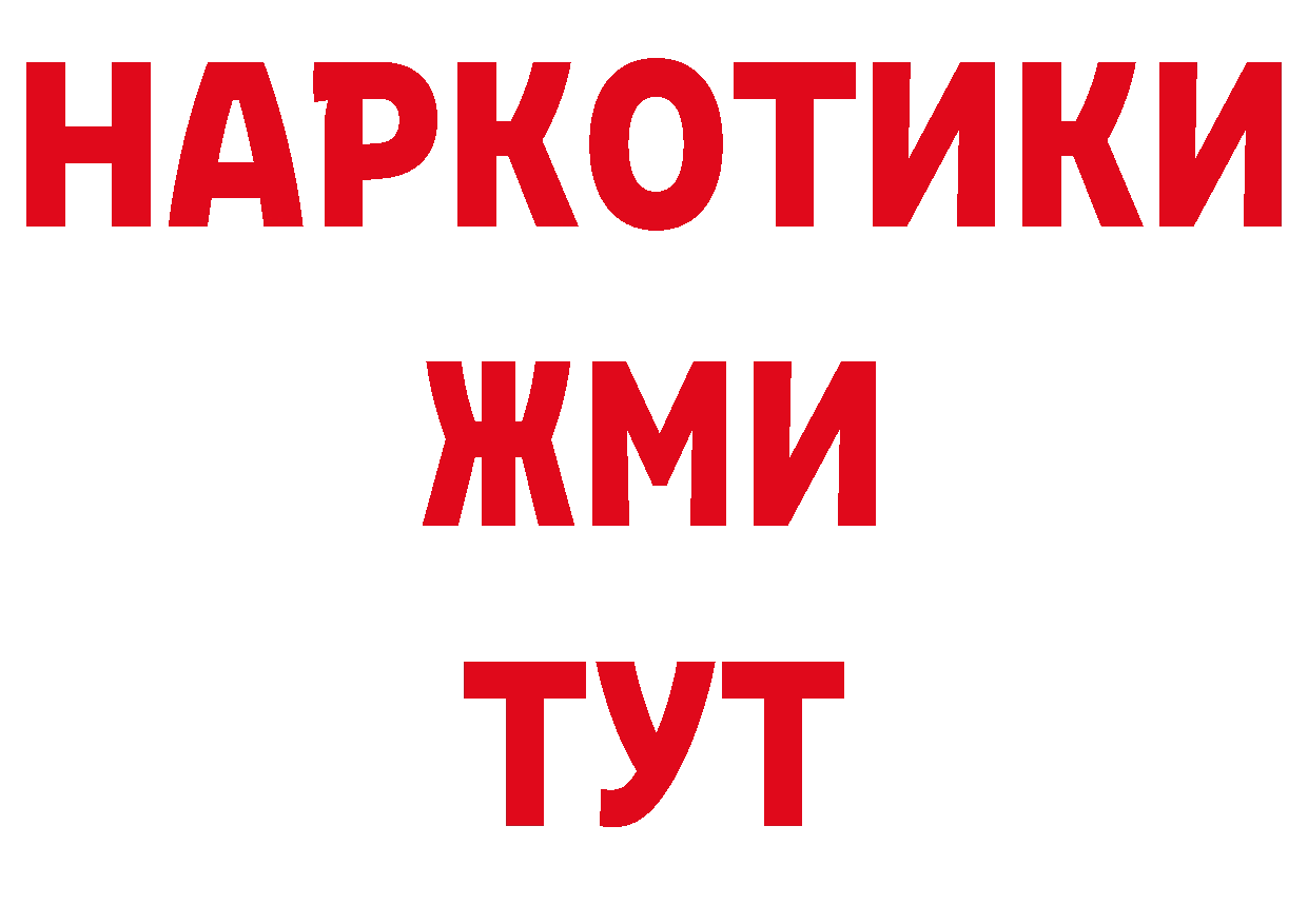 БУТИРАТ бутандиол вход дарк нет кракен Приморско-Ахтарск